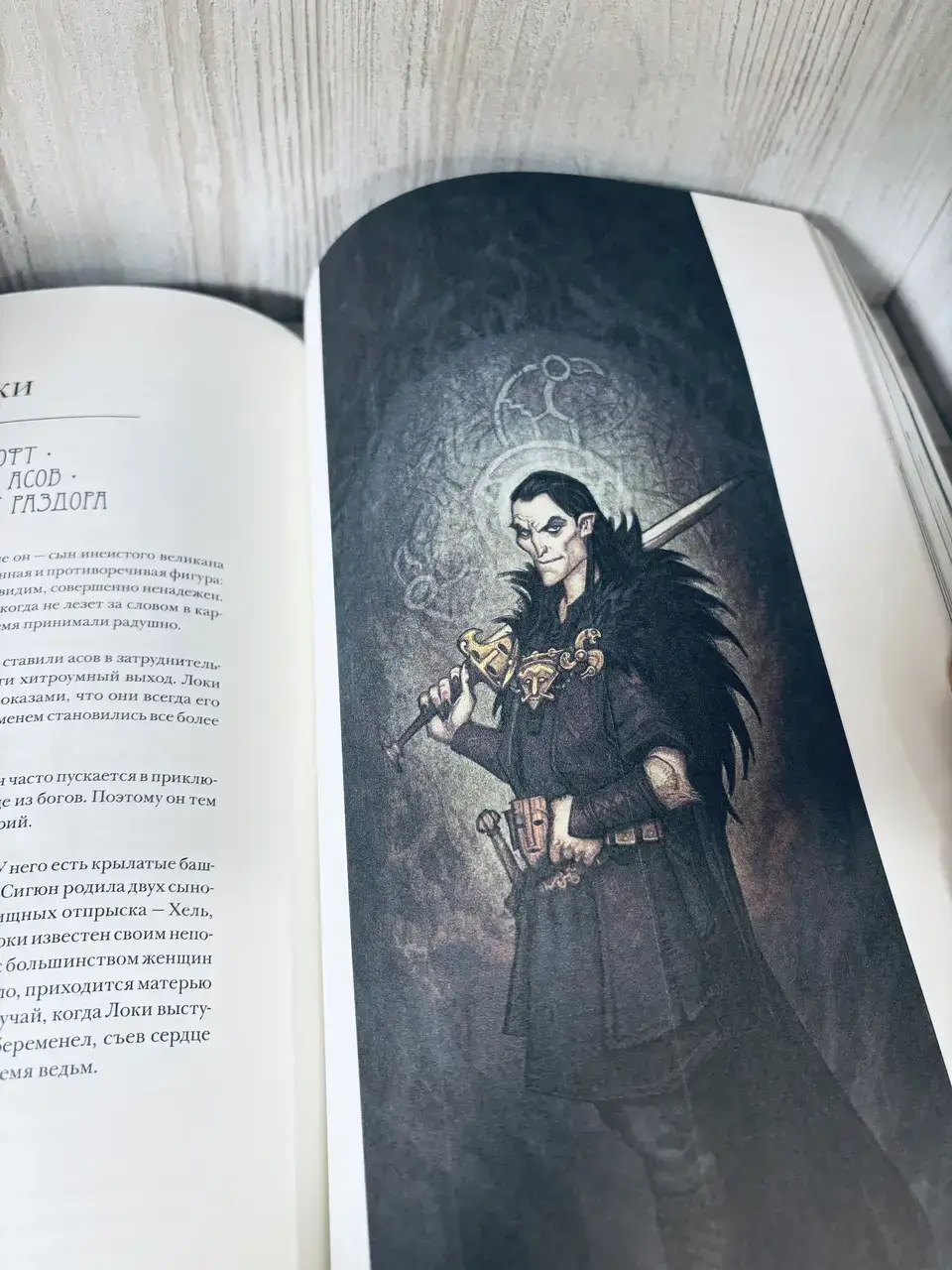 Северные боги — изображение 10