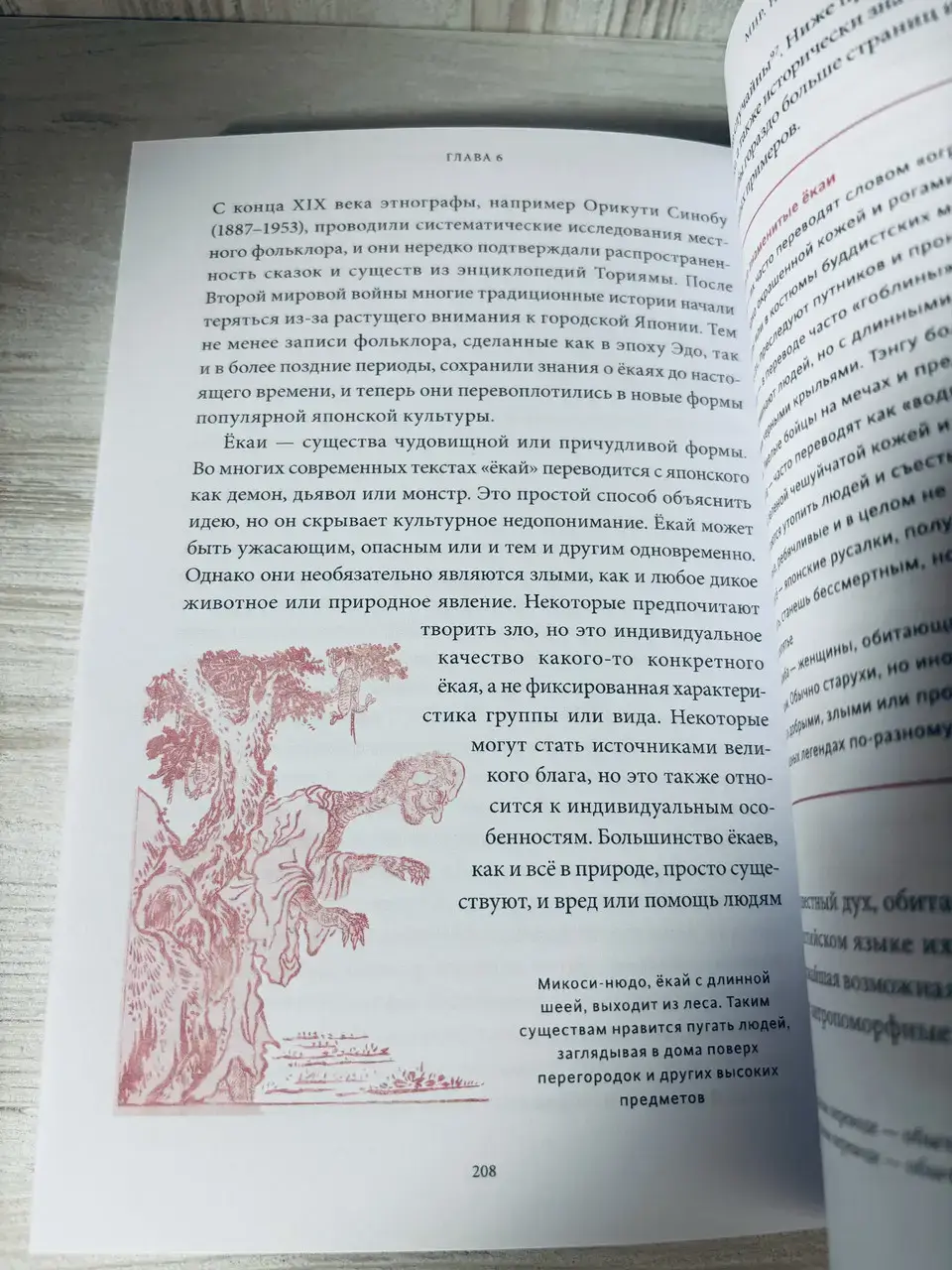 Японские мифы: от Кицунэ и Ёкаев до Звонка и Наруто — изображение 3