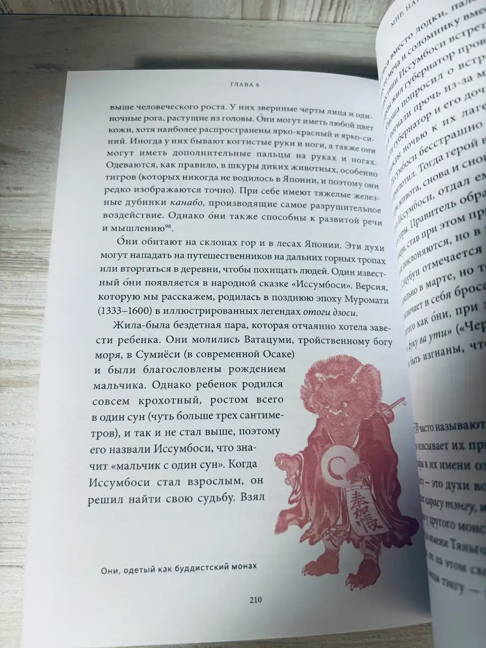 Японские мифы: от Кицунэ и Ёкаев до Звонка и Наруто — изображение 4
