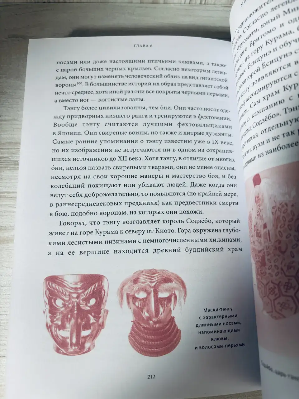 Японские мифы: от Кицунэ и Ёкаев до Звонка и Наруто — изображение 5