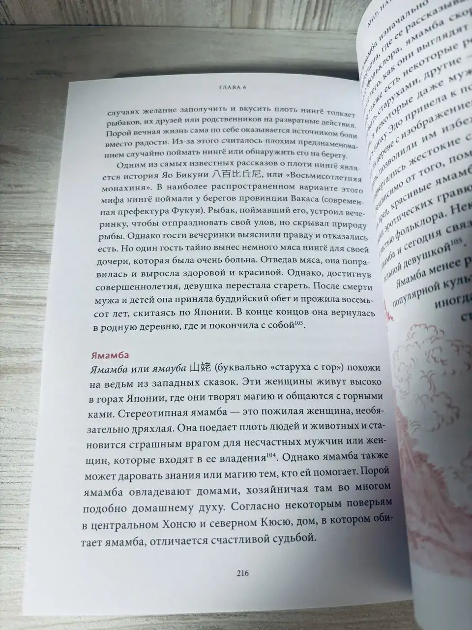 Японские мифы: от Кицунэ и Ёкаев до Звонка и Наруто — изображение 7