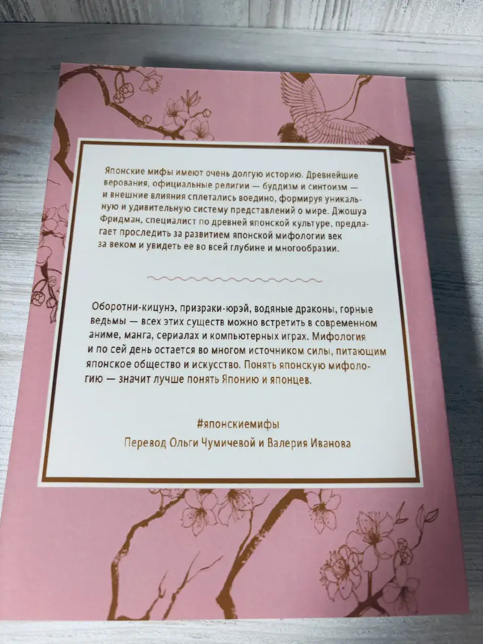 Японские мифы: от Кицунэ и Ёкаев до Звонка и Наруто — изображение 8