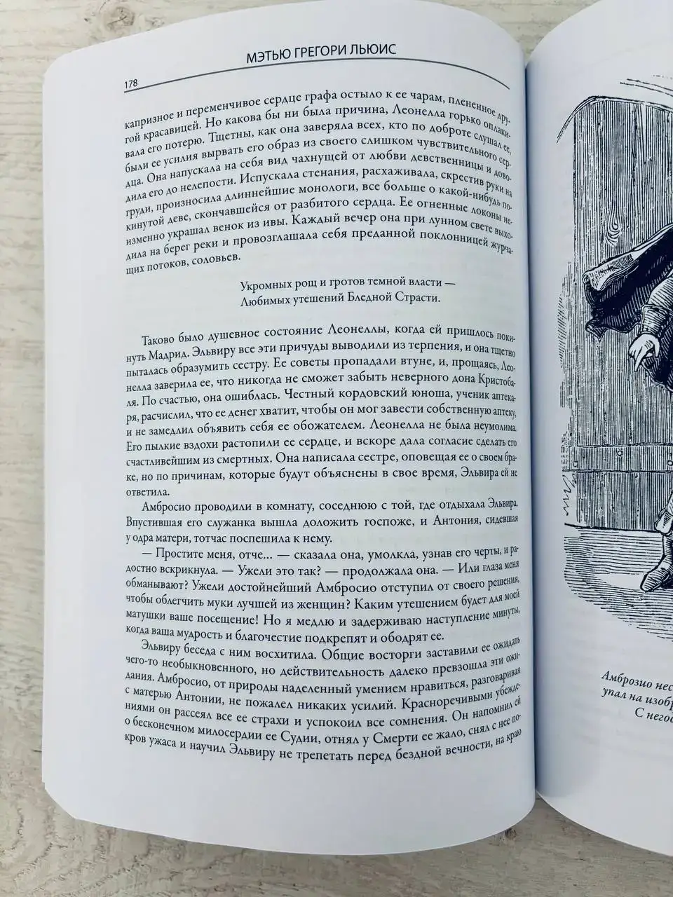 Монах — изображение 6