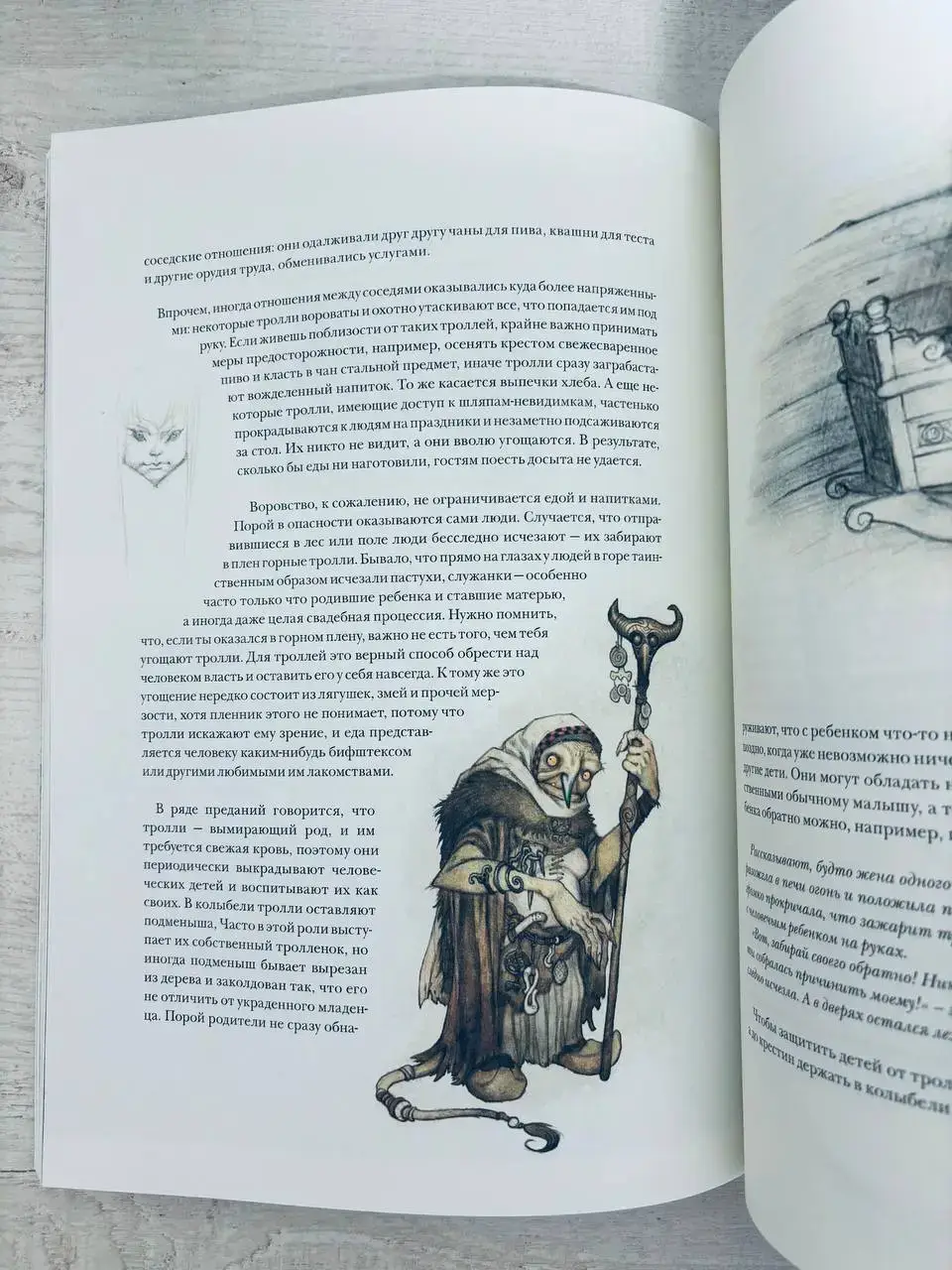 Волшебные существа Севера — изображение 3