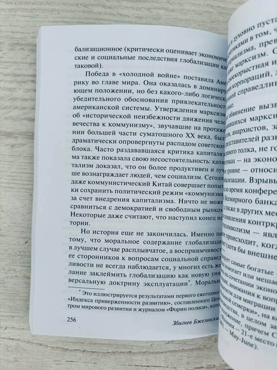Выбор — изображение 2