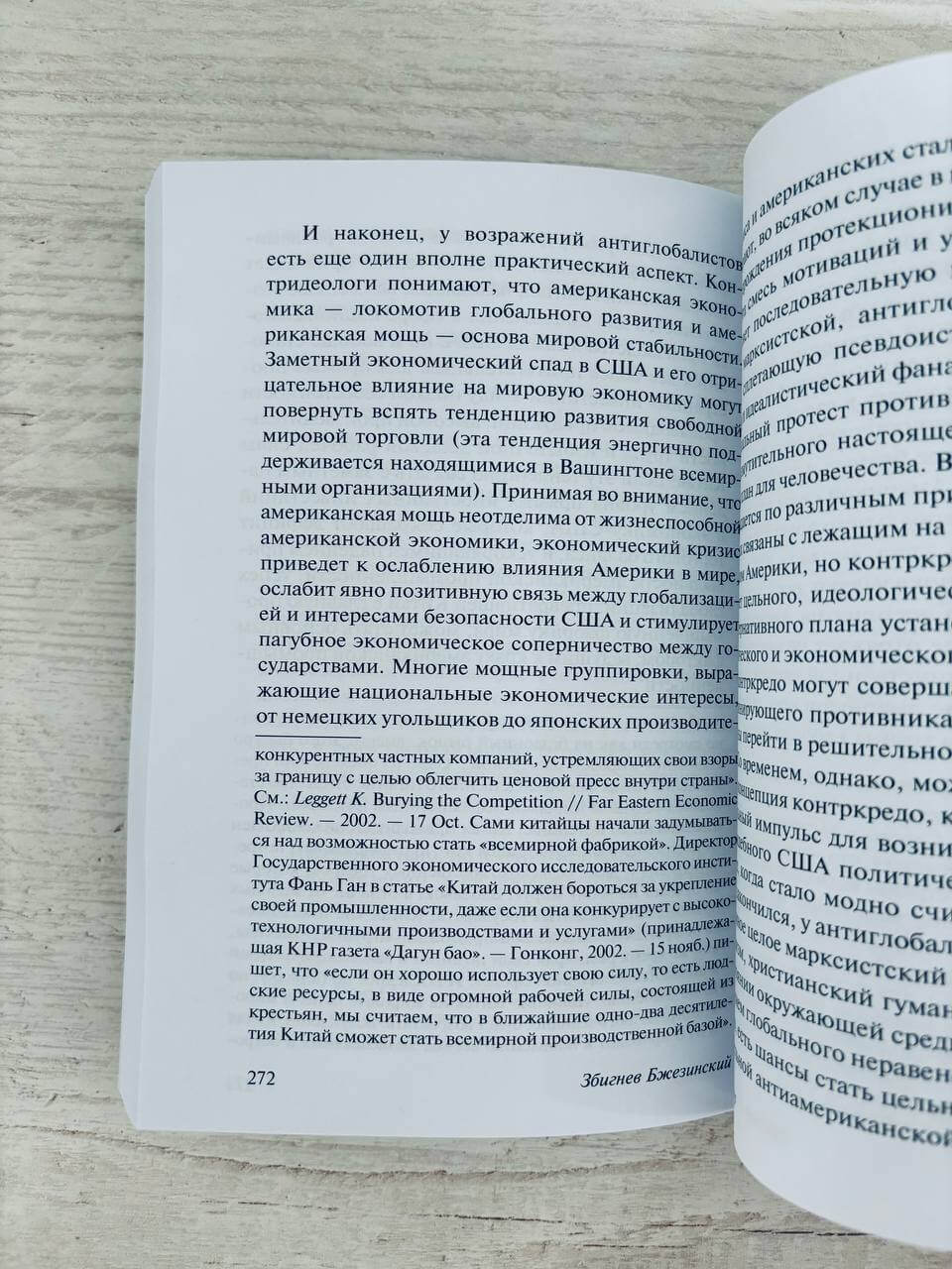 Выбор — изображение 3