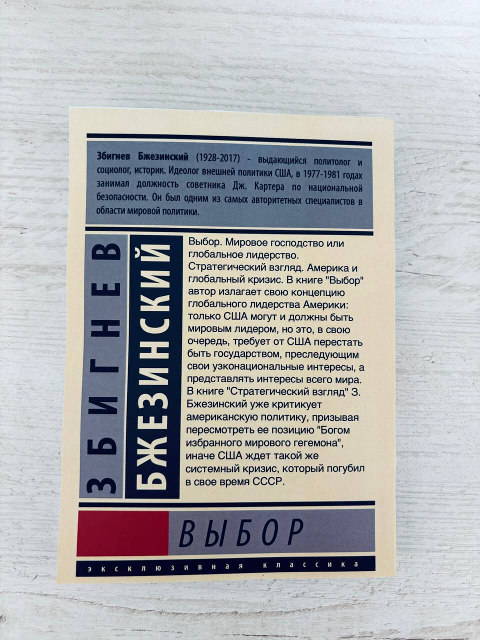 Выбор — изображение 6