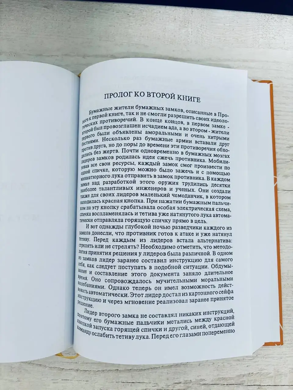 Алгебра совести — изображение 3