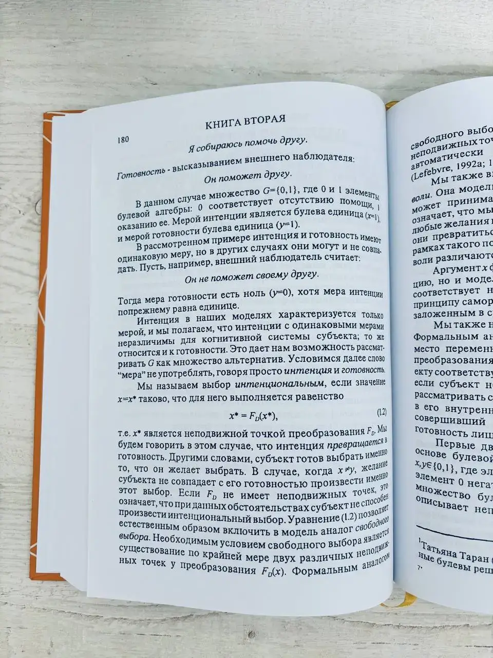 Алгебра совести — изображение 6