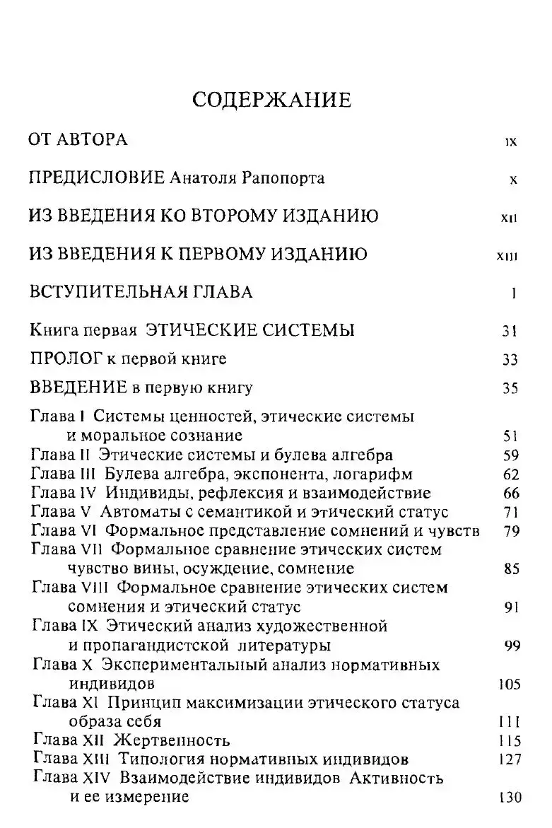 Алгебра совести — изображение 7