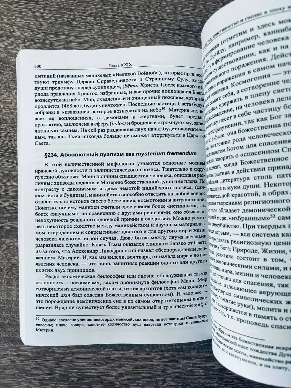 История веры и религиозных идей. От Гаутамы Будды до триумфа христианства. Том 2 — изображение 5