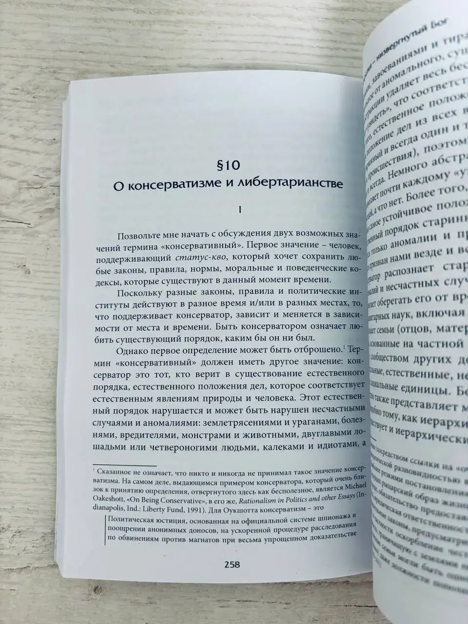 Демократия: низвергнутый бог — изображение 2