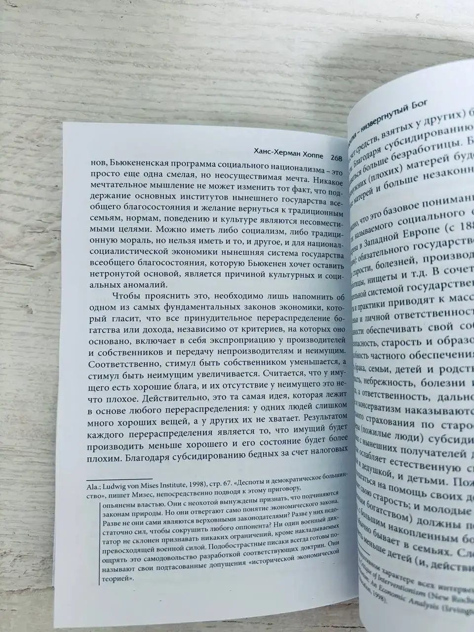 Демократия: низвергнутый бог — изображение 7