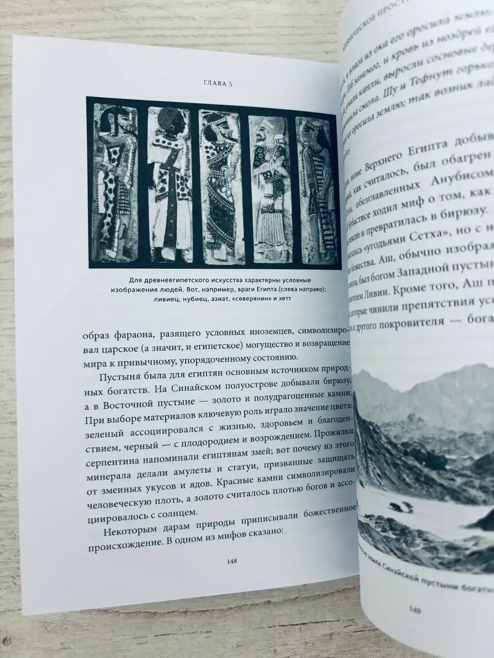 Египетские мифы. От пирамид и фараонов до Анубиса и Книги мертвых — изображение 3