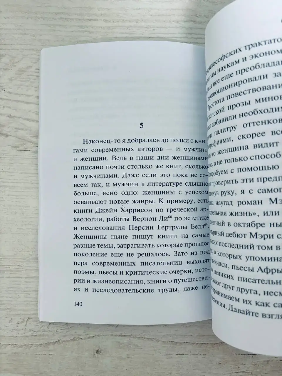 Своя комната — изображение 2
