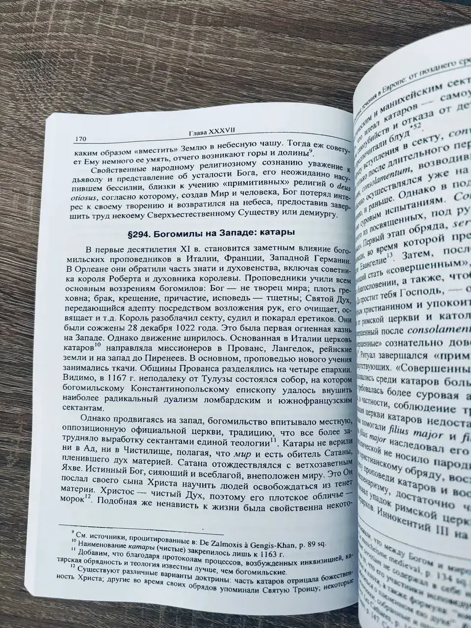 История веры и религиозных идей. От Магомета до Реформации. Том 3 — изображение 2