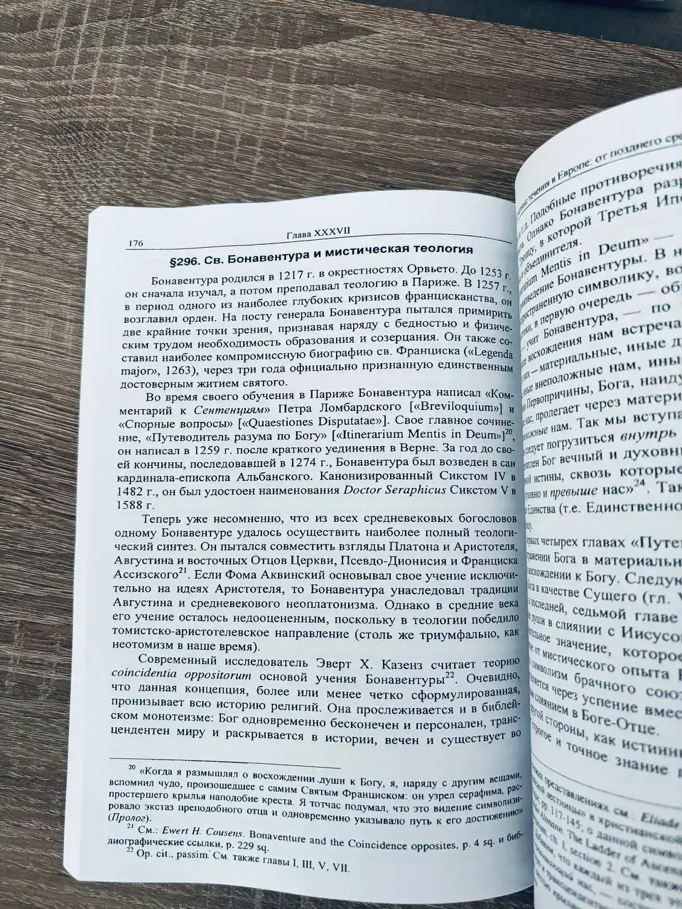 История веры и религиозных идей. От Магомета до Реформации. Том 3 — изображение 4
