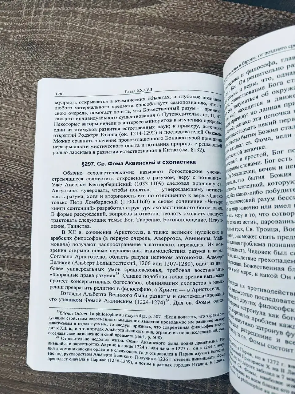 История веры и религиозных идей. От Магомета до Реформации. Том 3 — изображение 5