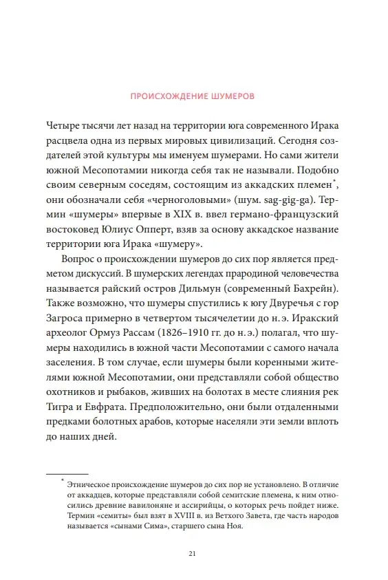 Магия и медицина Древней Месопотамии. От демонов Пазузу и Ламашту до целителей асу и экзорцистов Вавилона — изображение 4
