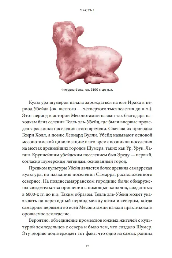 Магия и медицина Древней Месопотамии. От демонов Пазузу и Ламашту до целителей асу и экзорцистов Вавилона — изображение 5