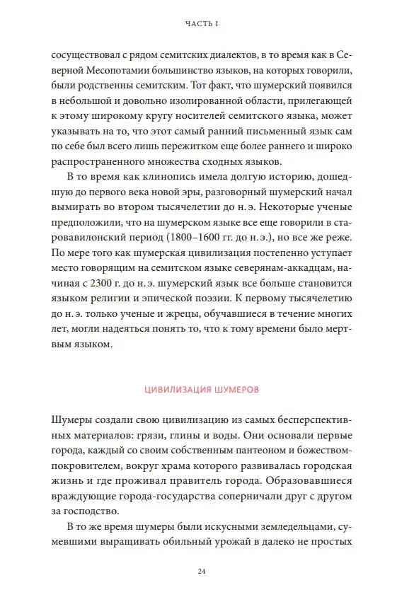 Магия и медицина Древней Месопотамии. От демонов Пазузу и Ламашту до целителей асу и экзорцистов Вавилона — изображение 7