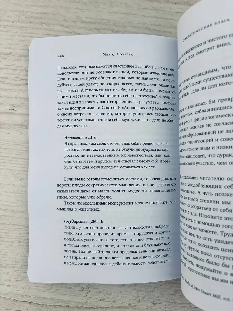 Метод Сократа: Искусство задавать вопросы о мире и о себе — изображение 4