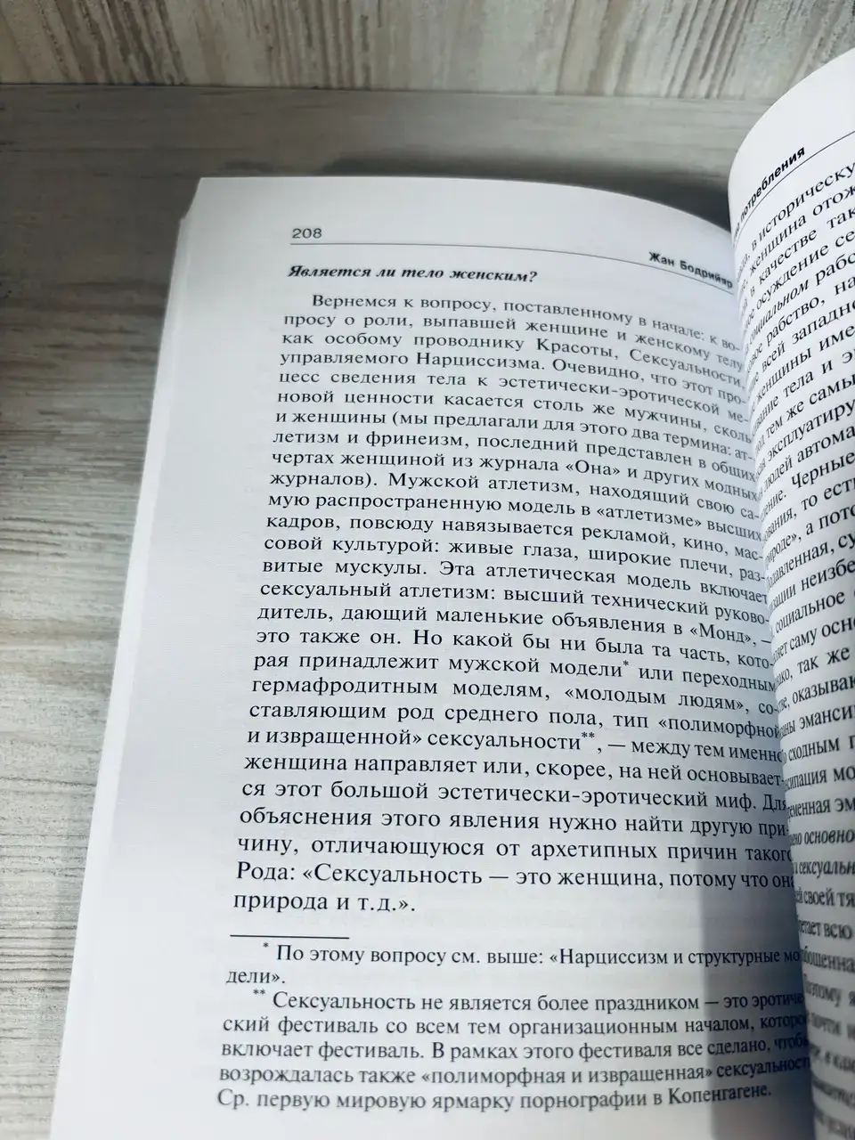 Общество потребления — изображение 4