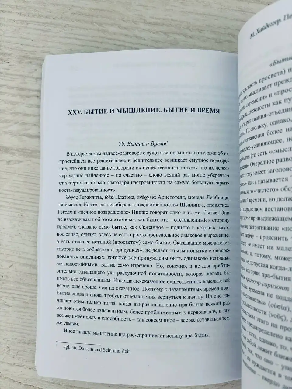 Постижение смысла — изображение 2