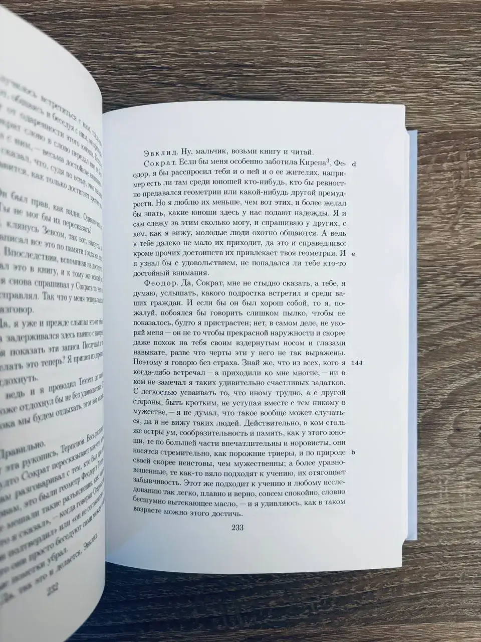 Платон: диалоги. Том 2 — изображение 5