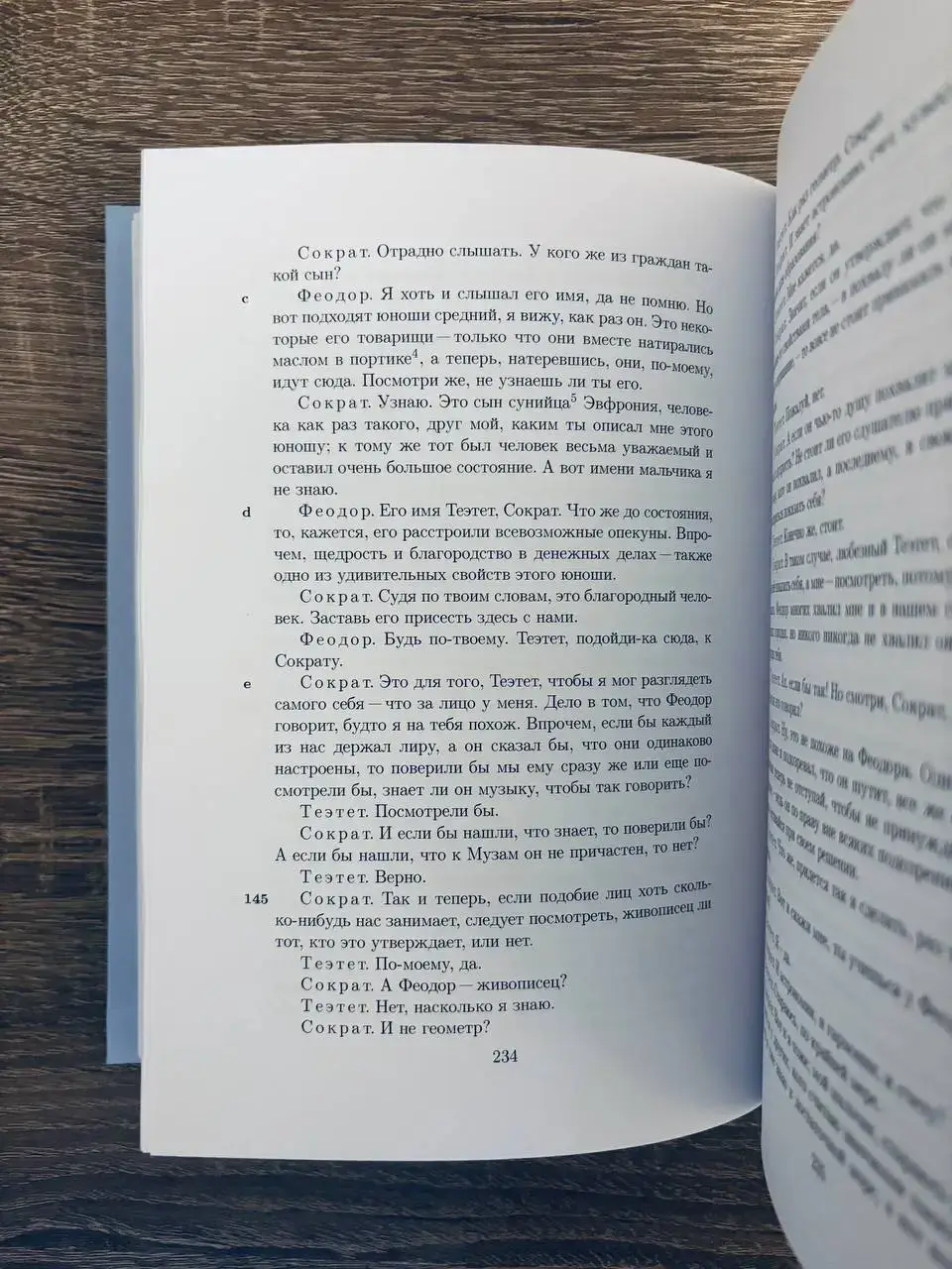 Платон: диалоги. Том 2 — изображение 6