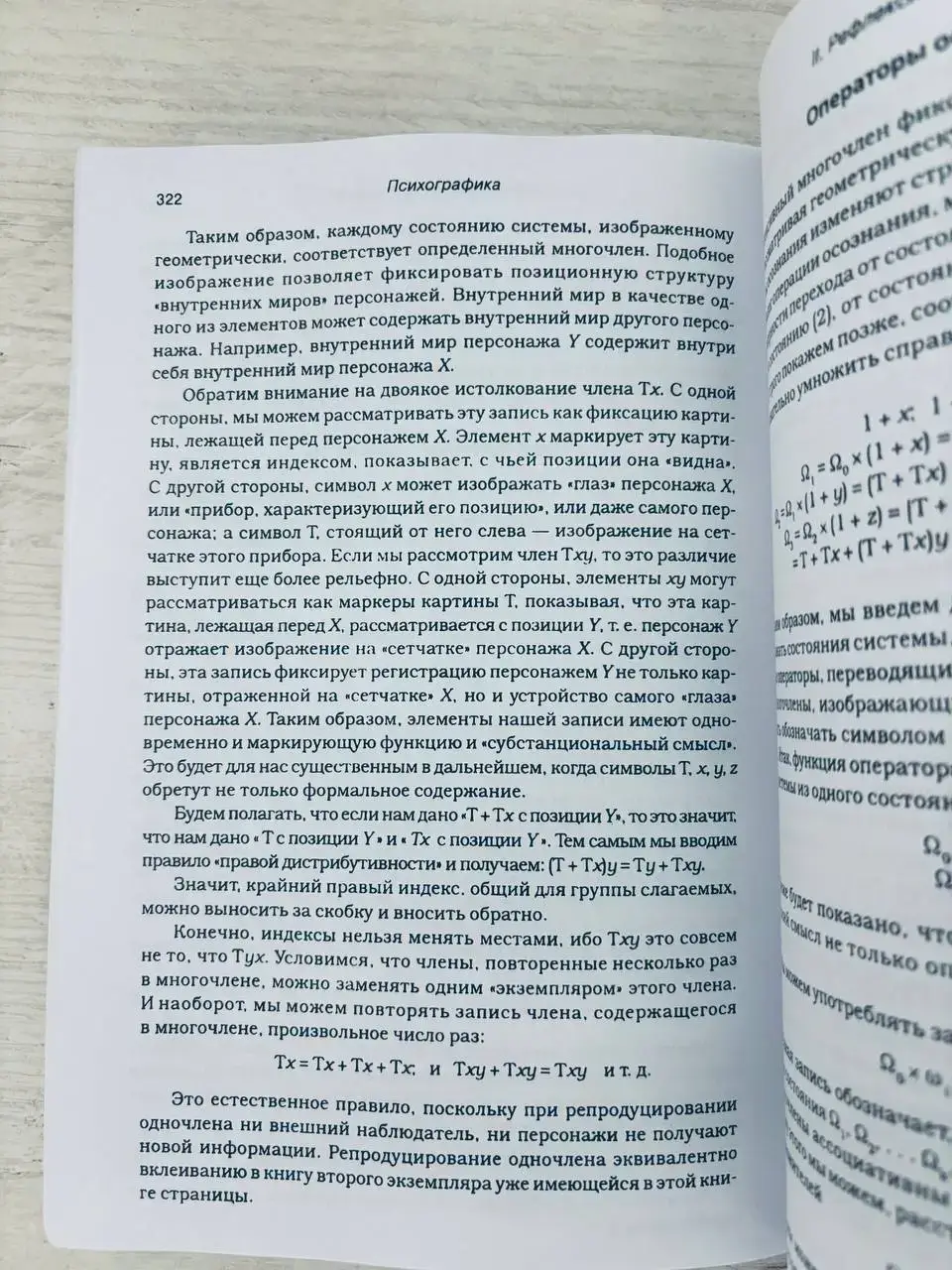 Рефлексия — изображение 7