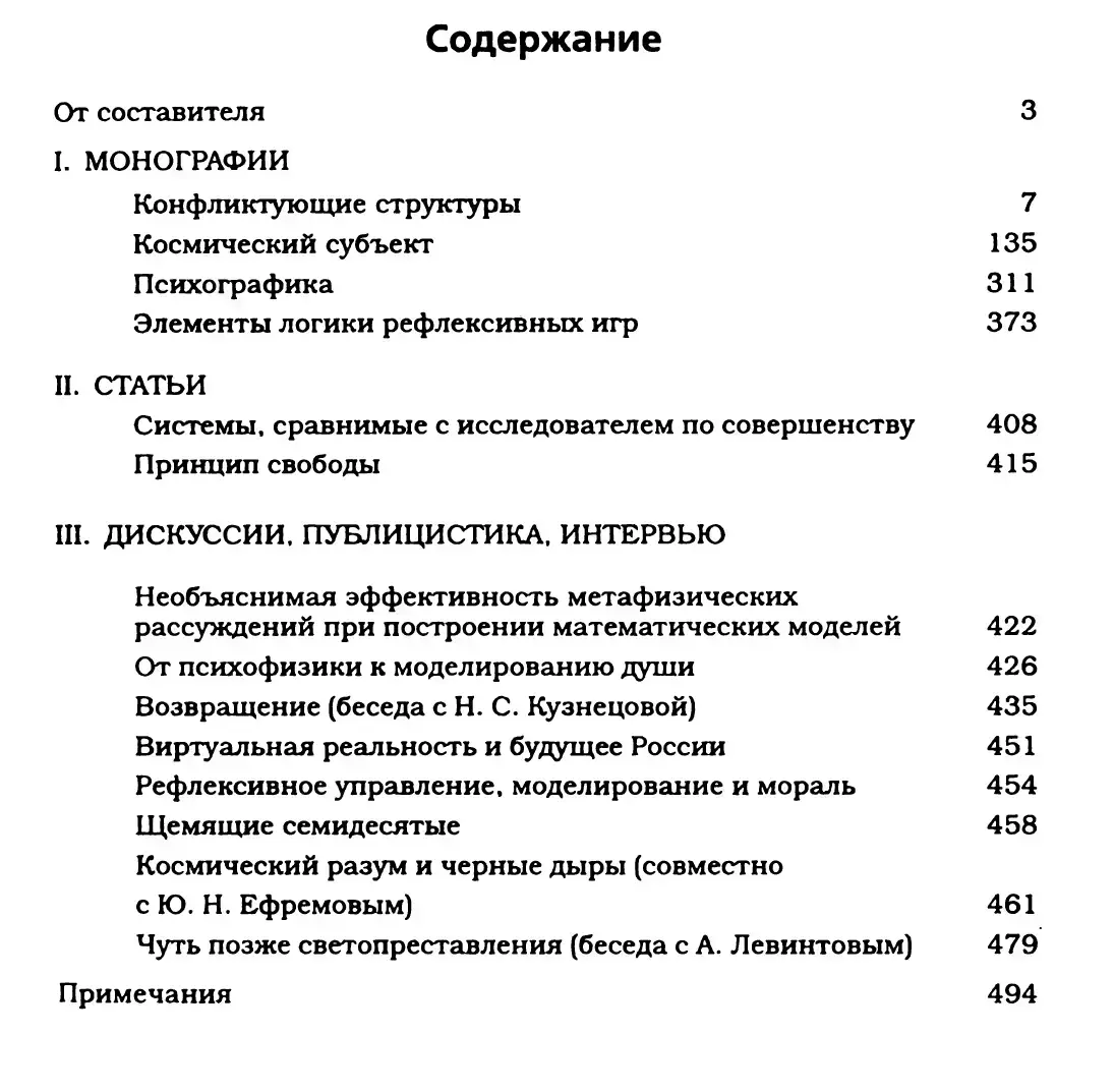 Рефлексия — изображение 8