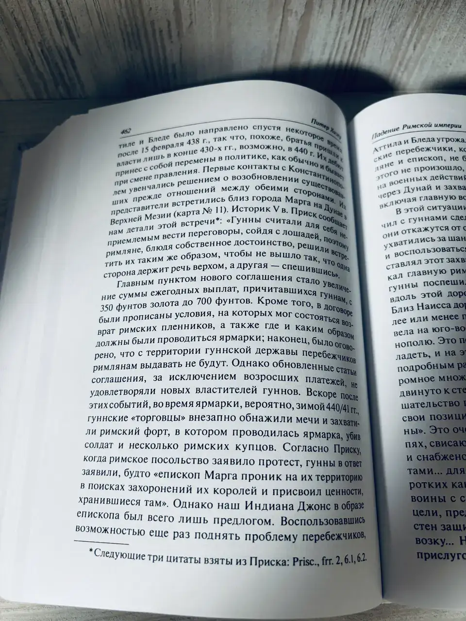 Падение Римской Империи — изображение 6