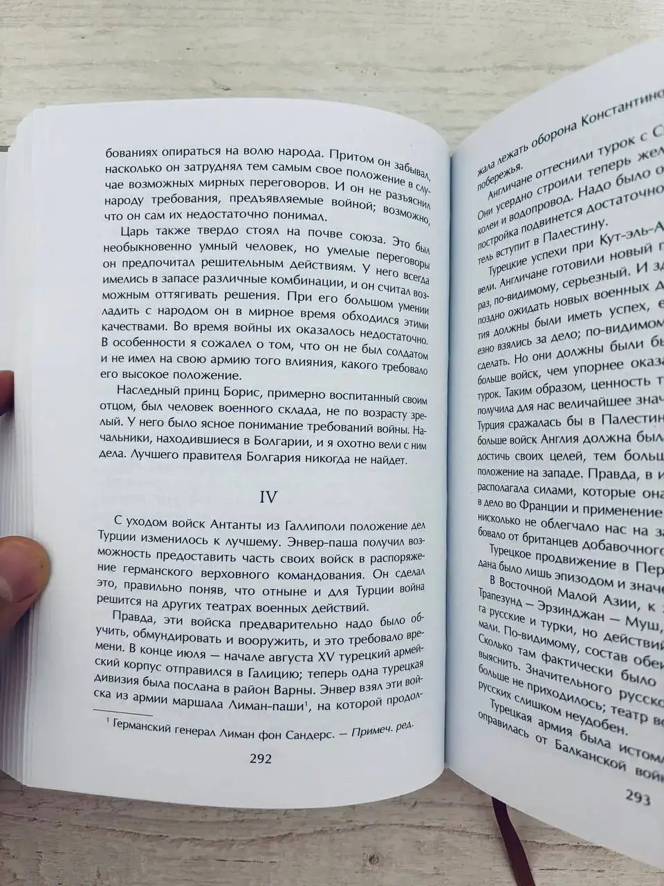 Тотальная война. Выход из позиционного тупика — изображение 3
