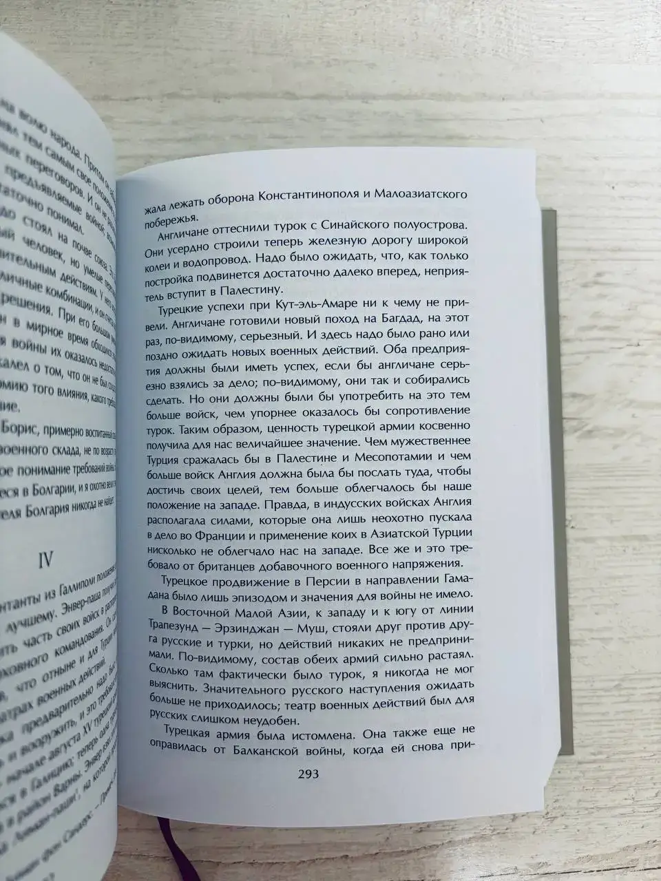 Тотальная война. Выход из позиционного тупика — изображение 4
