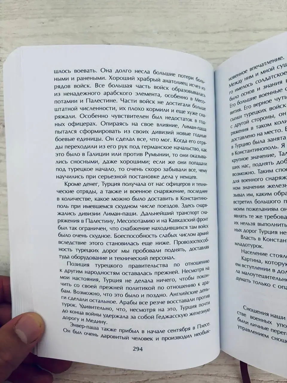 Тотальная война. Выход из позиционного тупика — изображение 5