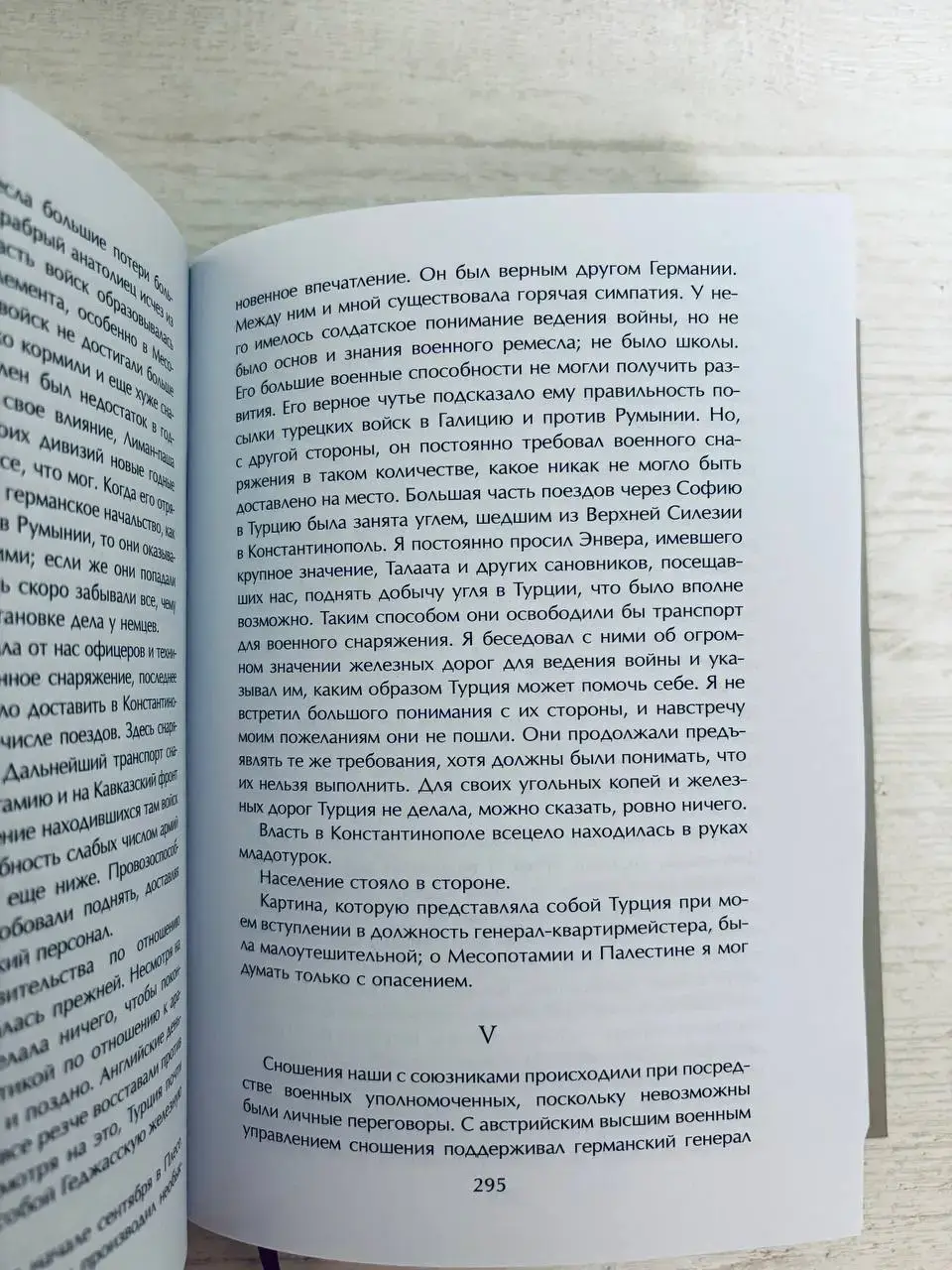 Тотальная война. Выход из позиционного тупика — изображение 6