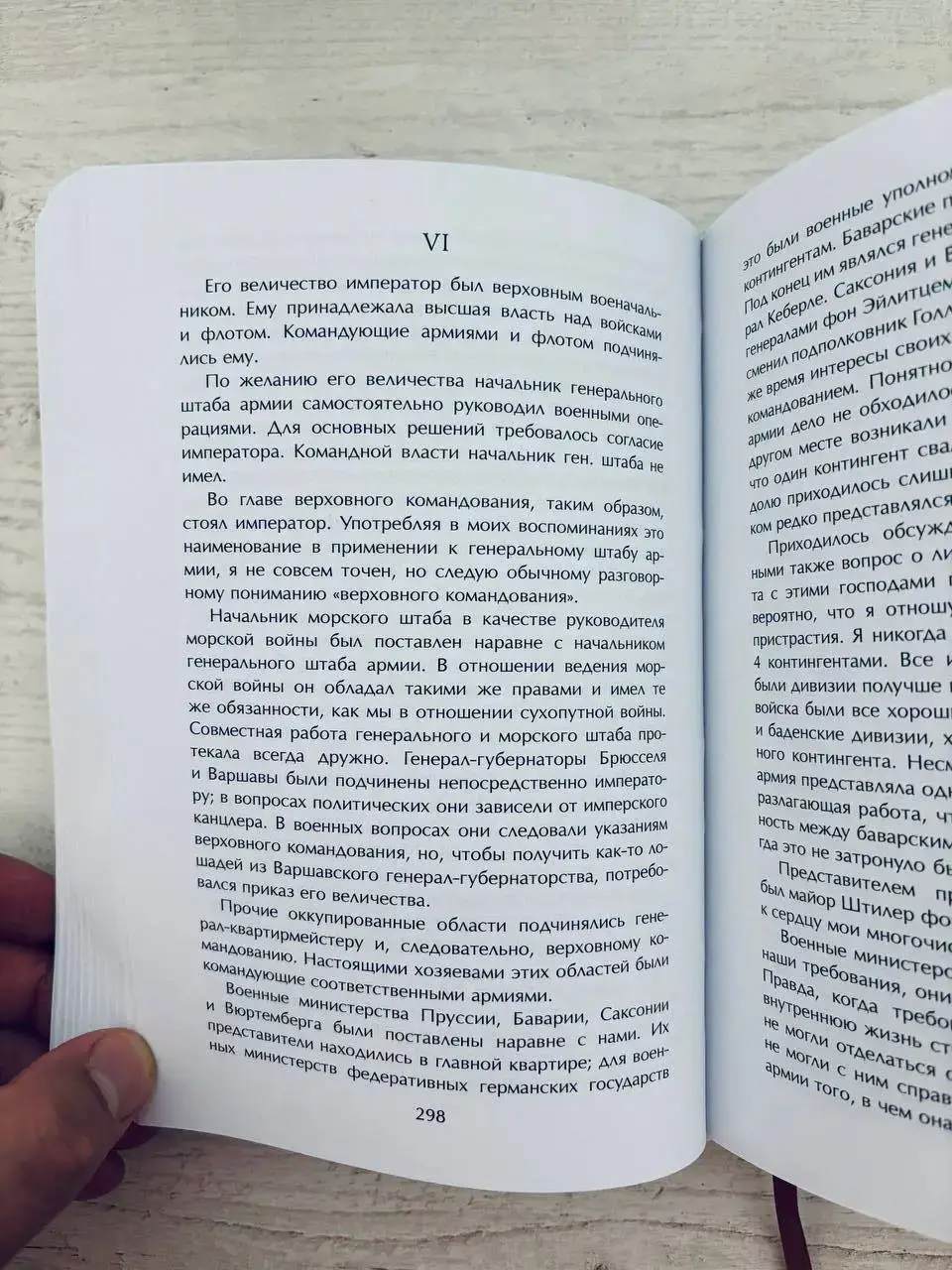 Тотальная война. Выход из позиционного тупика — изображение 7
