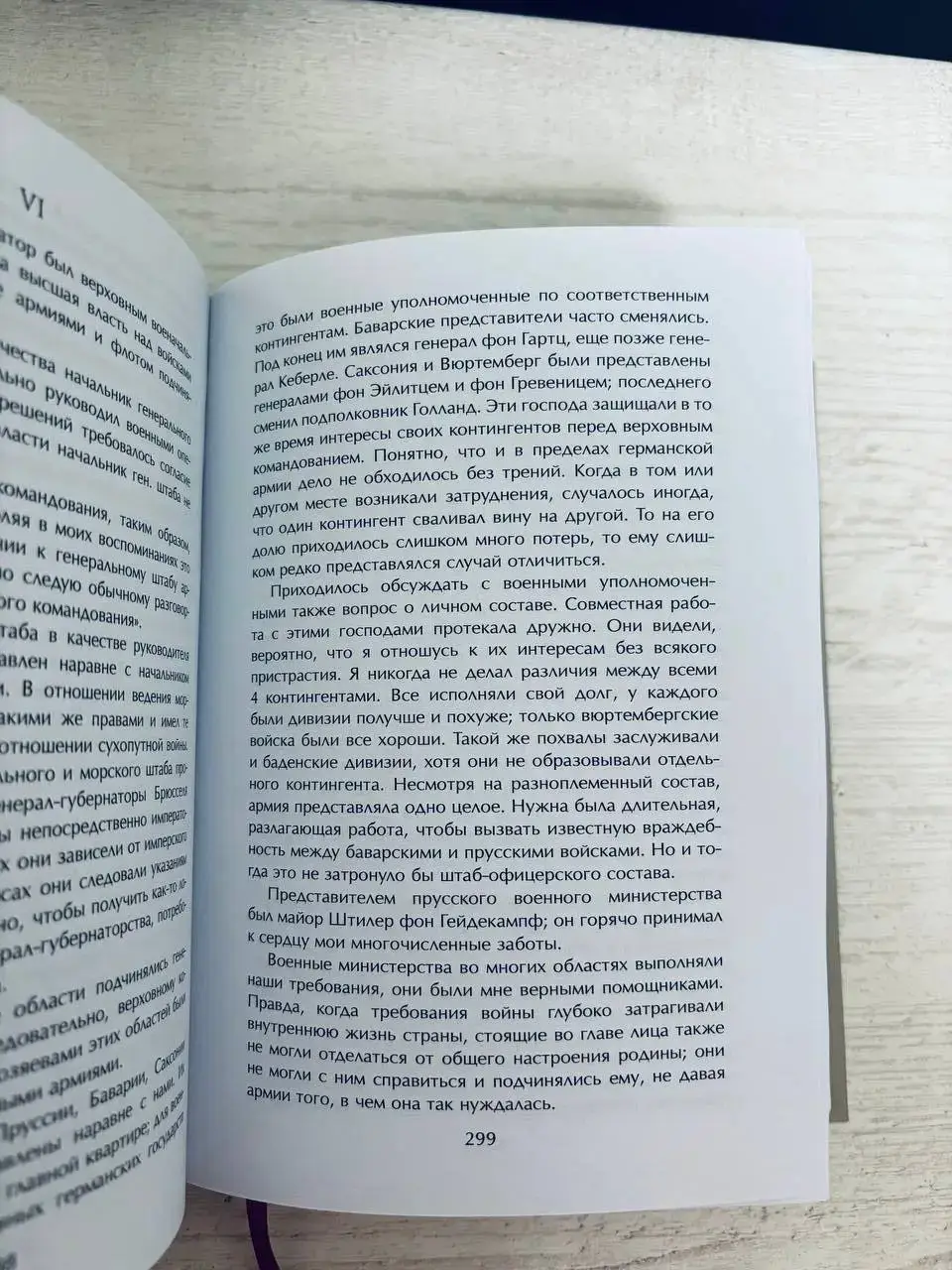 Тотальная война. Выход из позиционного тупика — изображение 8