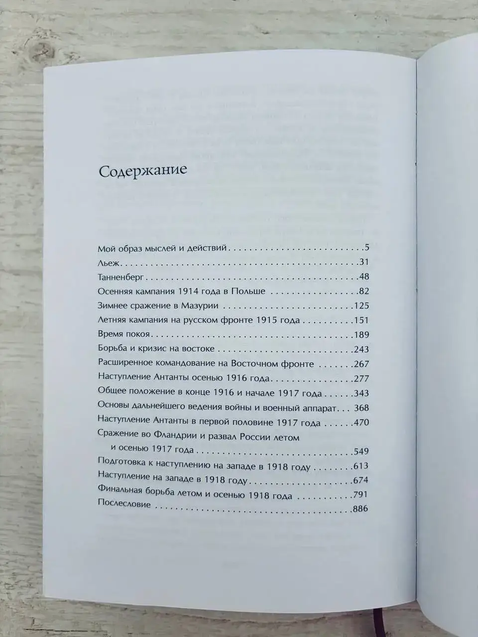 Тотальная война. Выход из позиционного тупика — изображение 9