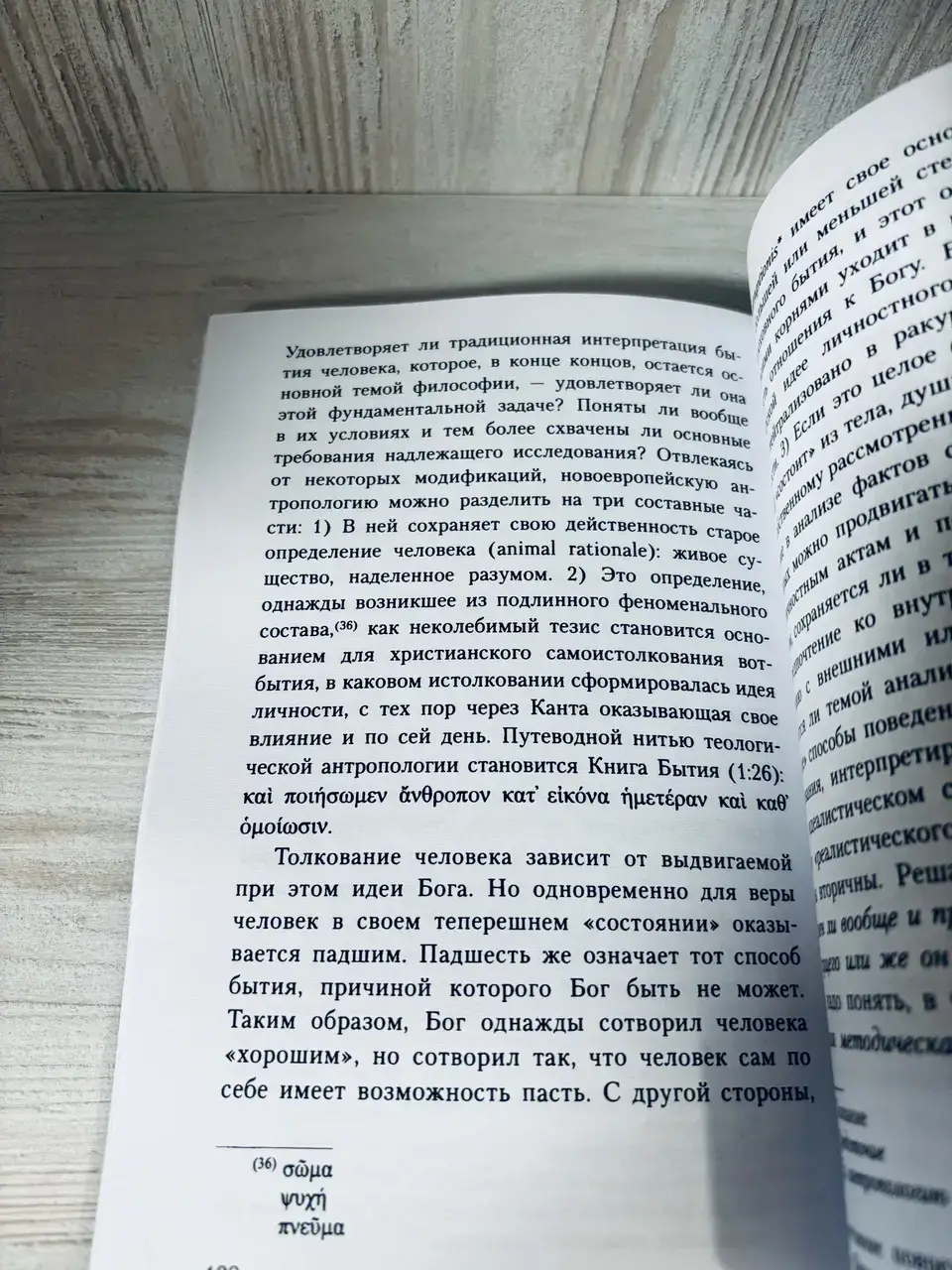 Понятие времени — изображение 3