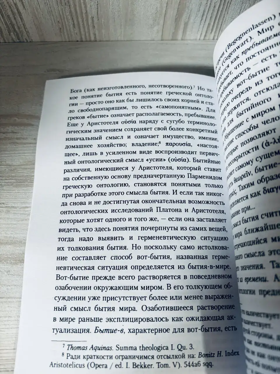 Понятие времени — изображение 5