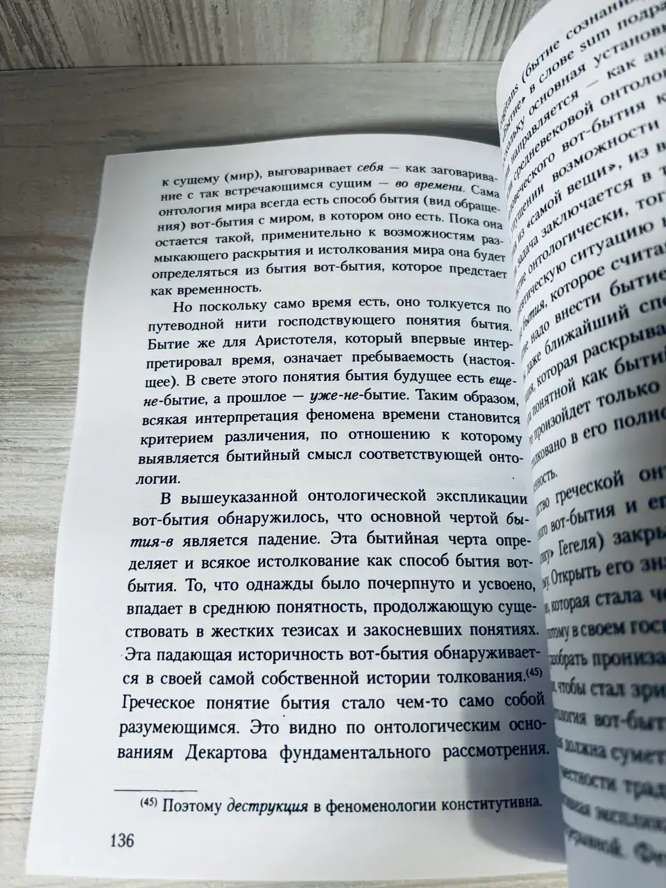 Понятие времени — изображение 6