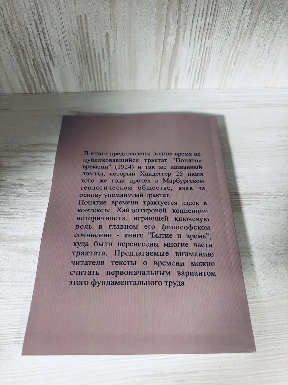 Понятие времени — изображение 7