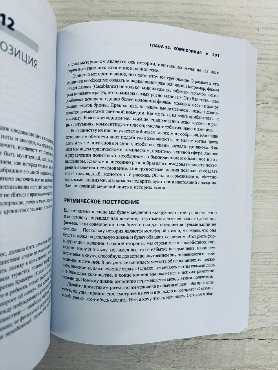 История на миллион долларов: мастер-класс для сценаристов, писателей и не только — изображение 3