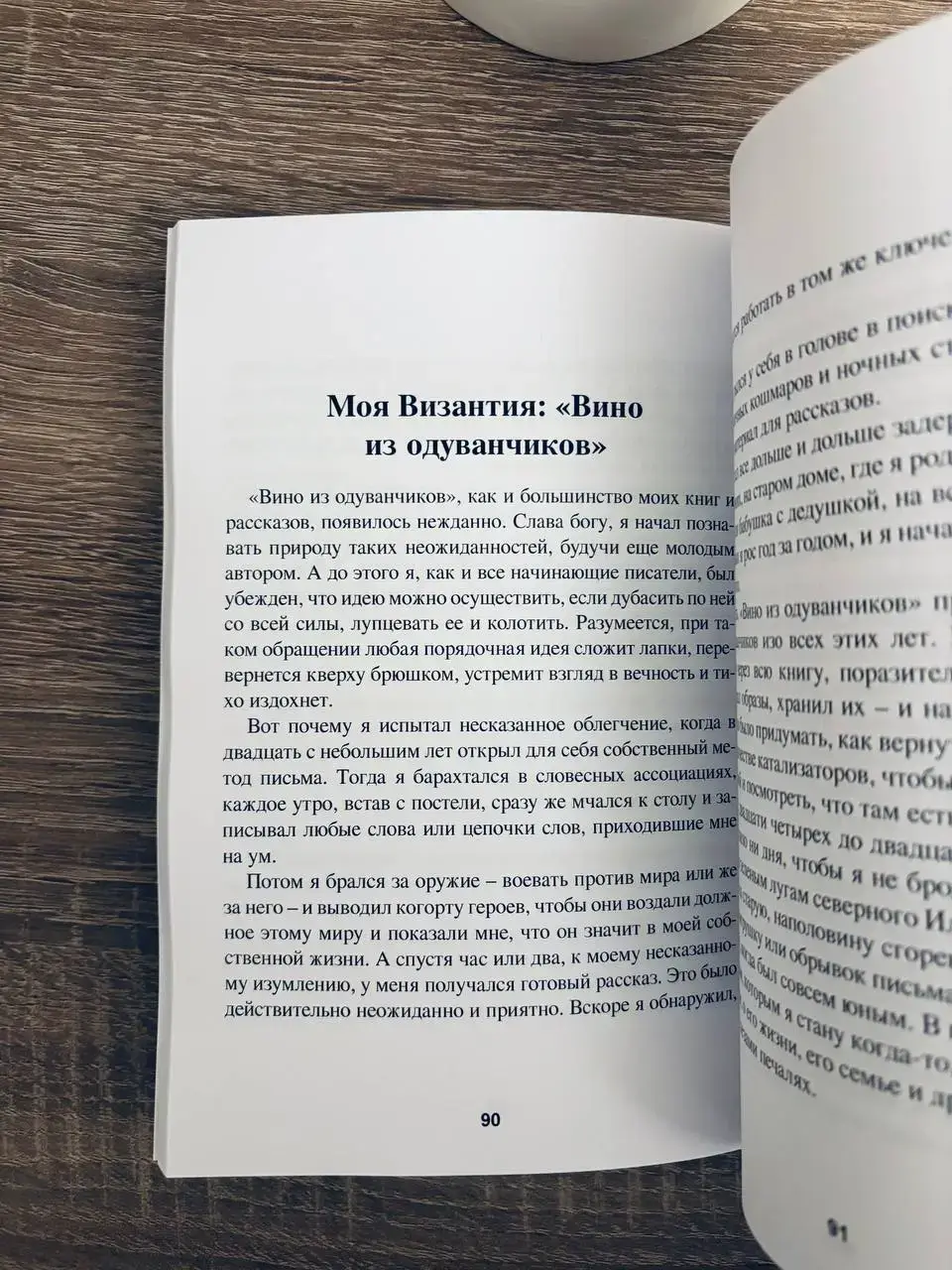 Дзен в искусстве написания книг — изображение 2