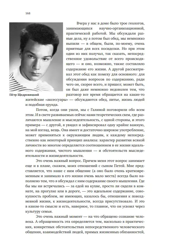 Я всегда был идеалистом — изображение 4