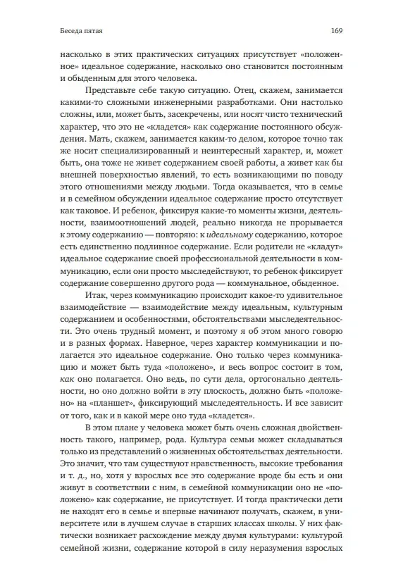 Я всегда был идеалистом — изображение 5