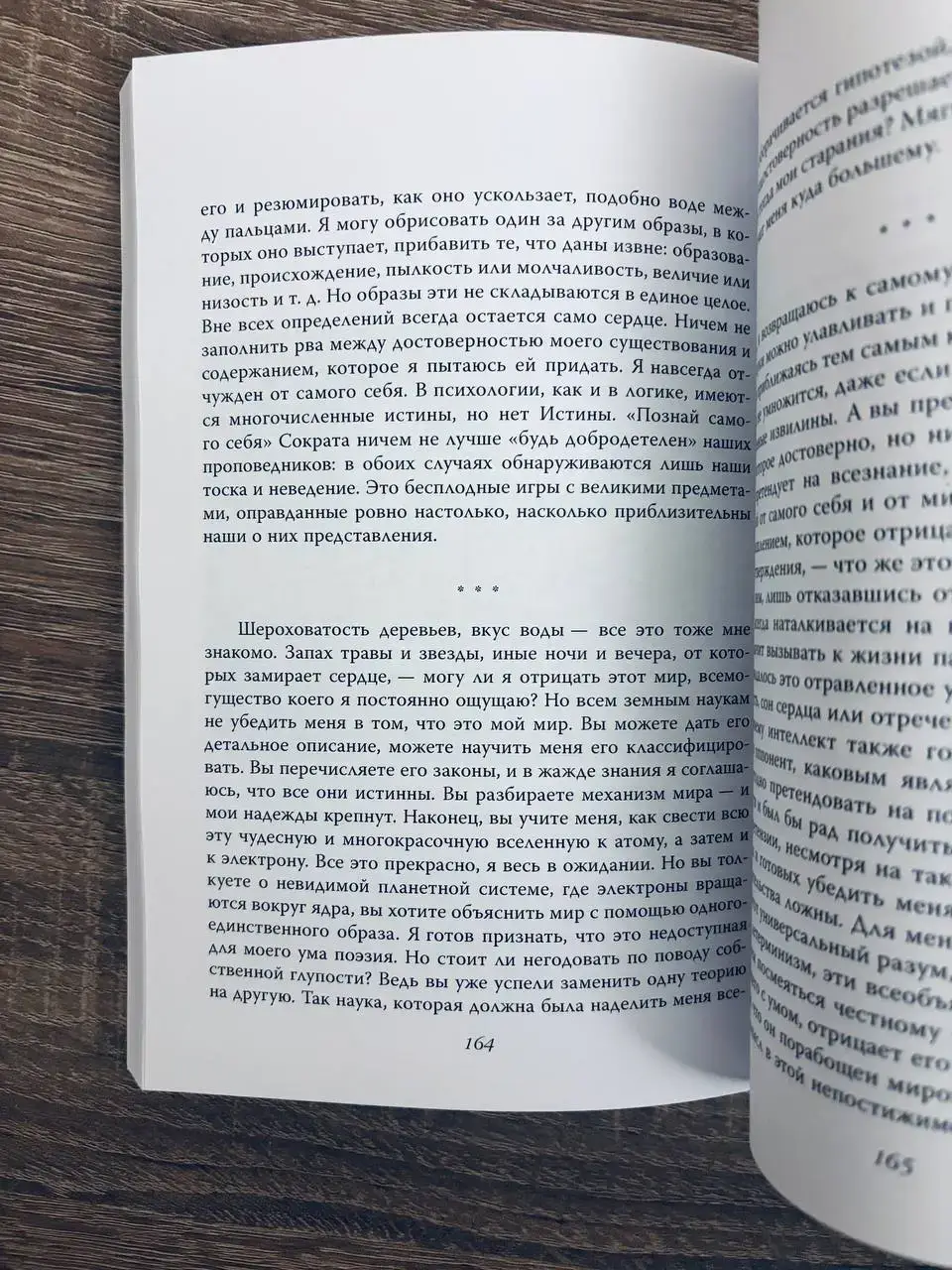 Запад. Совесть или пустота — изображение 5