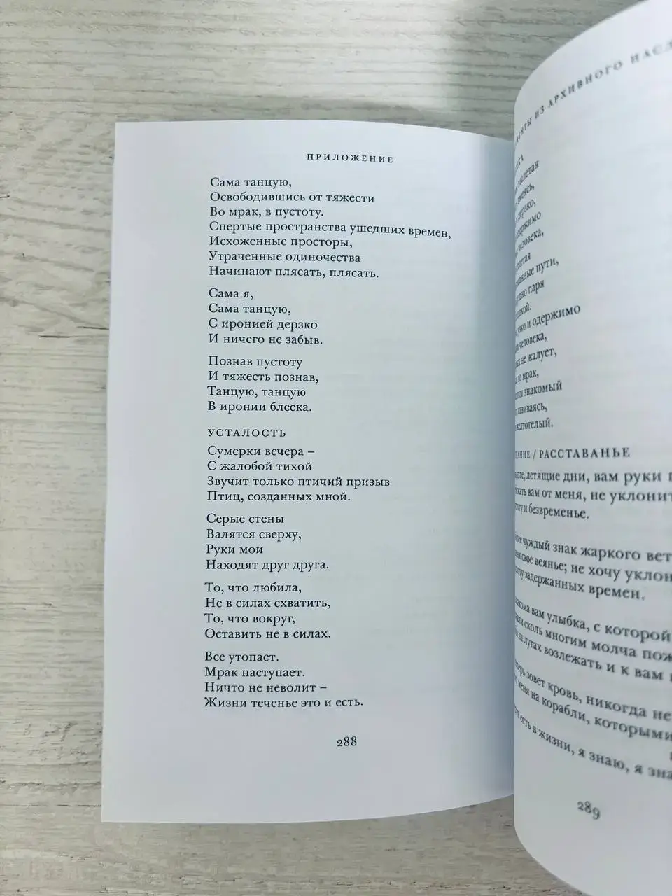 Письма 1925-1975 и другие свидетельства — изображение 6